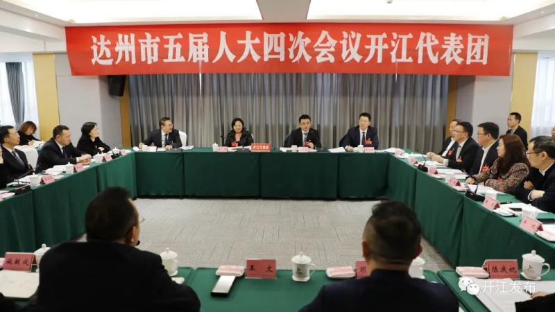 市人大五届四次会议开江代表团举行分团会议